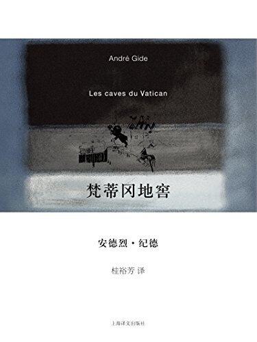 梵蒂冈地窖