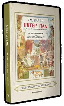 Πήτερ Πάν