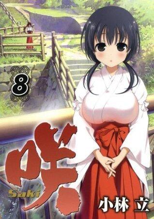 咲-Saki- 8巻