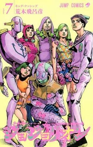 ジョジョの奇妙な冒険 Part8 ジョジョリオン 7 [Jojo no Kimyō na Bōken Part 8: Jojolion 7]