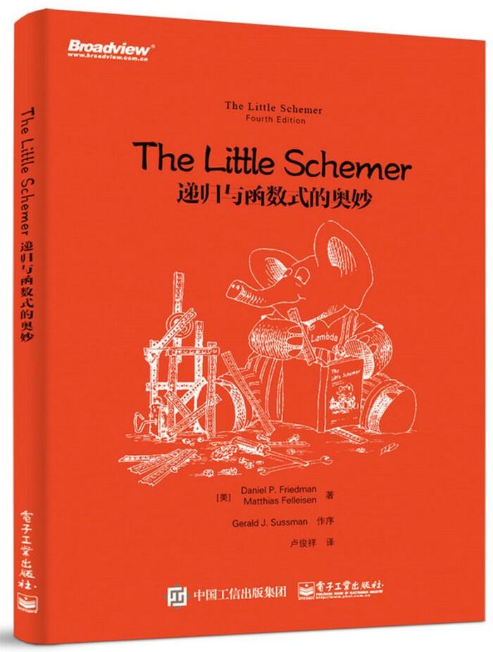 The Little Schemer: 递归与函数式的奥妙