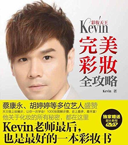 Makeup Kings Kevin Perfect Makeup Raiders (including DVD)