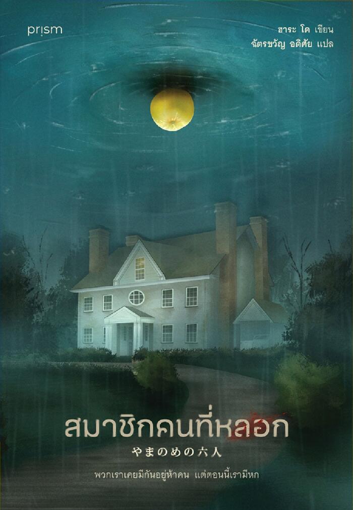 ท่านสามารถเลือกพักในความรื่นเริง