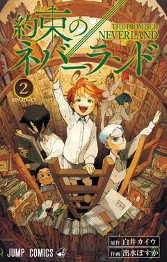 約束のネバーランド 2 [Yakusoku no Neverland 2]