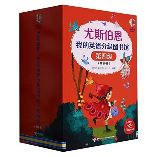 Usborne Graded English Readers IV (20 Volumes) 尤斯伯恩我的英语分级图书馆：第4級(全20冊)（簡體書）