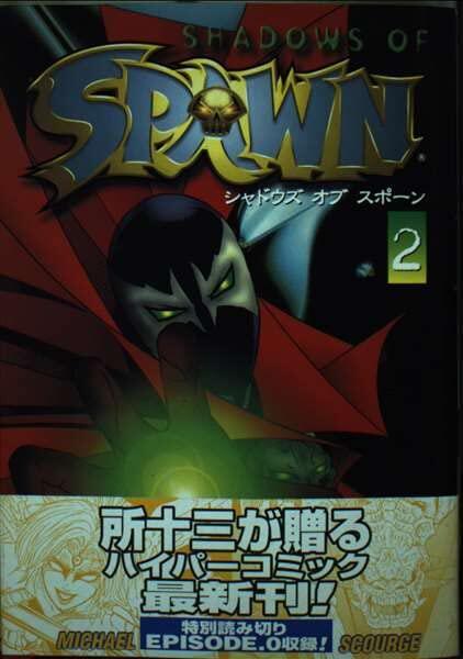 SHADOWS OF SPAWN 2 (Dengeki Comics) ISBN: 4073110365 (1999) [Japanese Import]