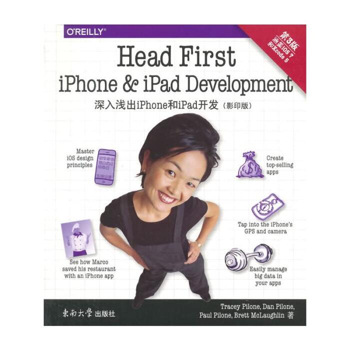 IPhone and iPad in Layman's Language Development