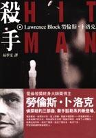 殺手
