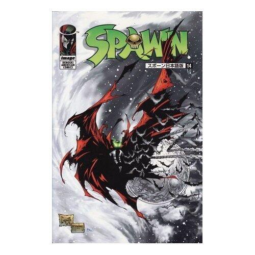 Spawn Japanese version 14