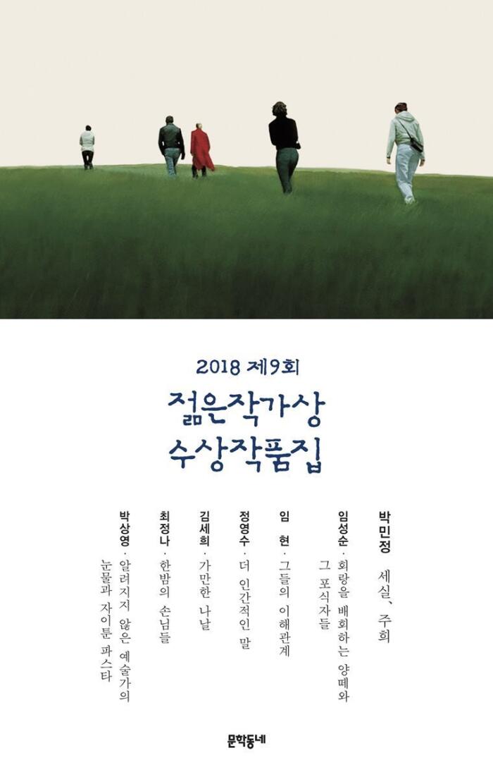2018 체험될 사랑의 품질