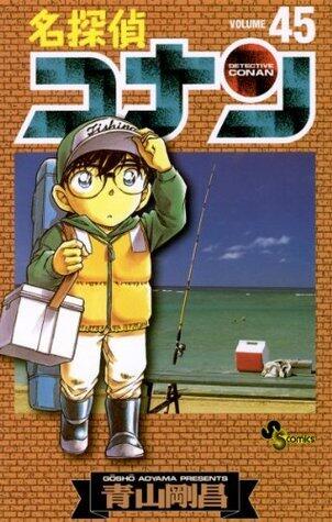 名探偵コナン 45 [Meitantei Conan 45]