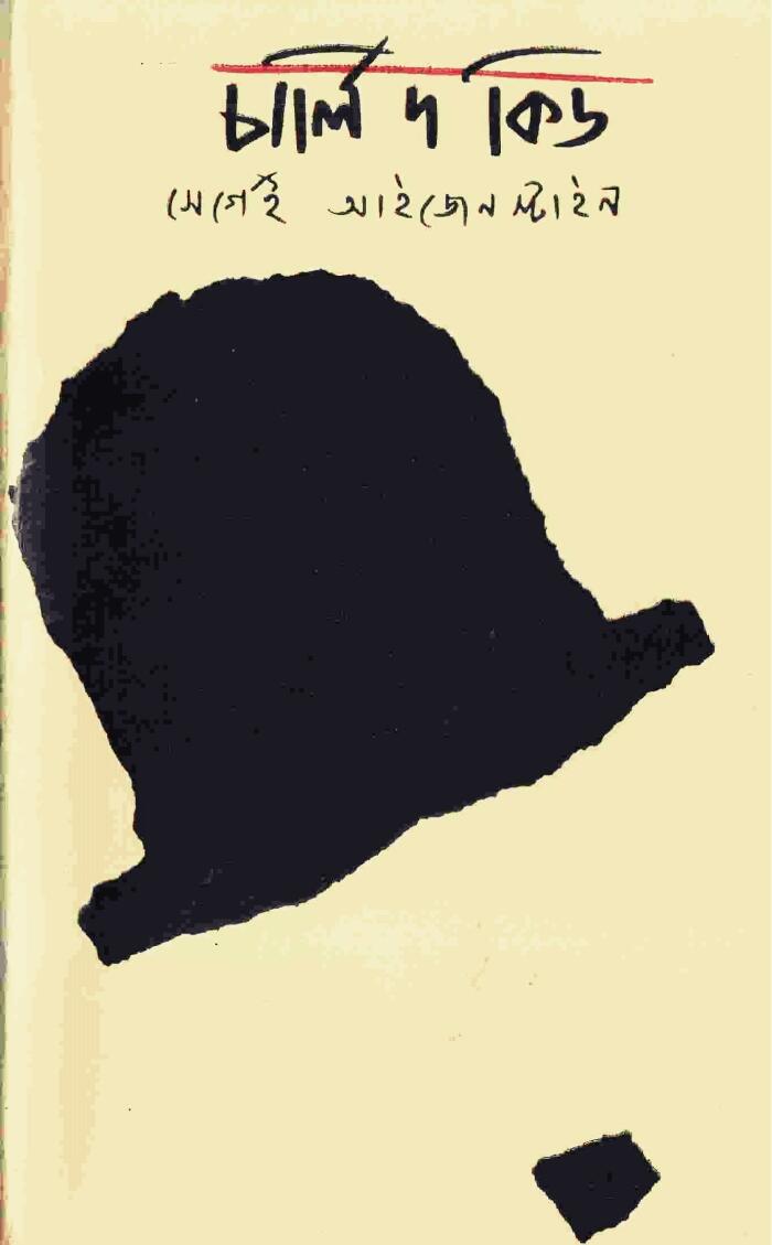 চার্লি দ কিড