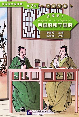 Graded Readers for Chinese Language Learners : Dream of the Red Chamber 1