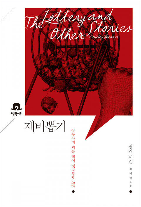 제비뽑기