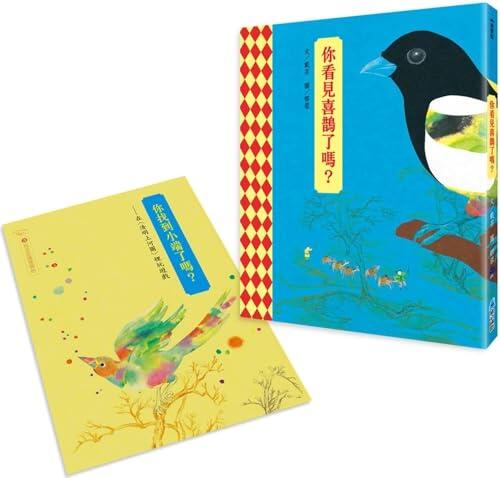 Have You Seen a Magpie?