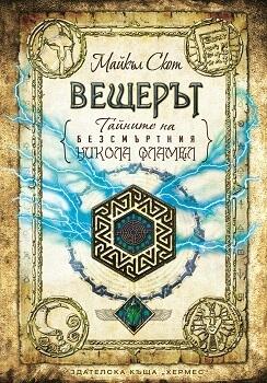 Вещерът