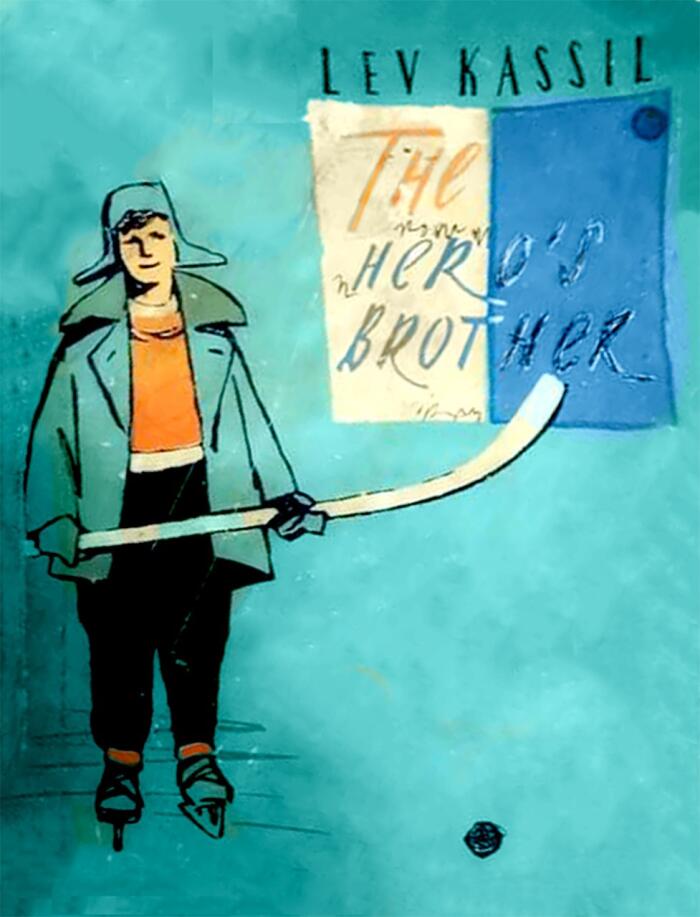 The hero's brother