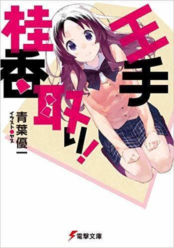 王手桂香取り!