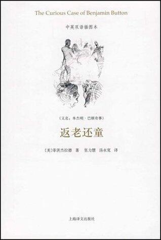 双语插图精装本