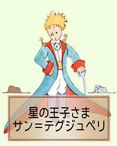 The Little Prince