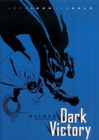 バットマン：ダークビクトリー Ｖｏｌ．２