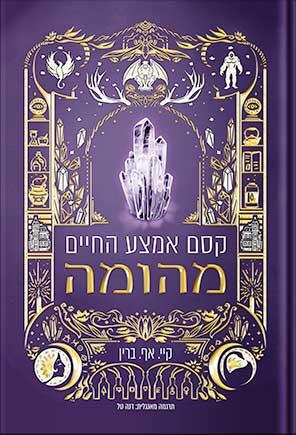 מהומה