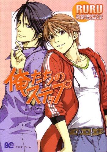 Oretachi No Suteppu
