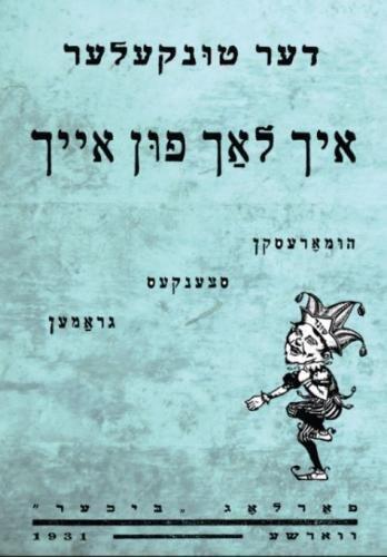 Ikh Lakh Fun Aykh (Yiddish): Humoreskn, Stsenkes, Gramen