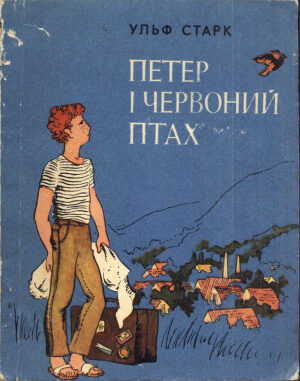 Петер і червоний птах