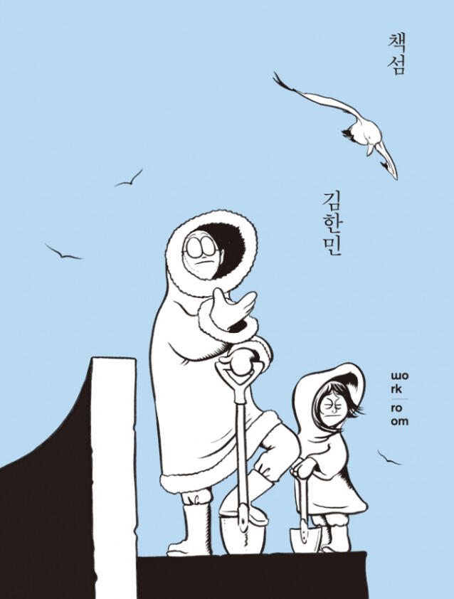책섬