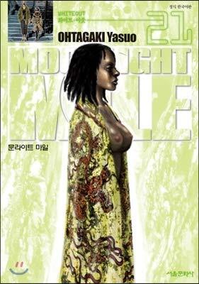 Moonlight Mile Moonlight Mile 21