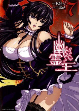 The Phantom King Vol. 07