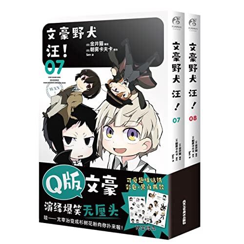 Bungo Stray Dogs Wan! 7-8