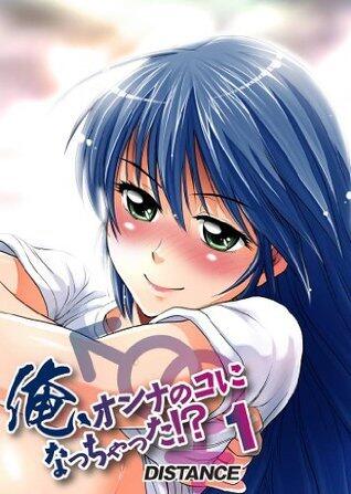 俺、オンナのコになっちゃった！？(1） (KATTS)