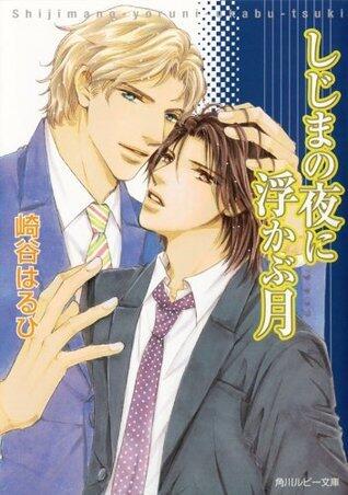 しじまの夜に浮かぶ月 [Shijima no yoru ni ukabu tsuki]