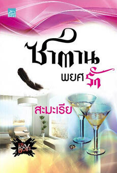 4 หนุ่ม Bad Boy
