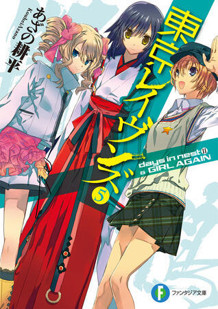 東京レイヴンズ 5 days in nest II & GIRL AGAIN
