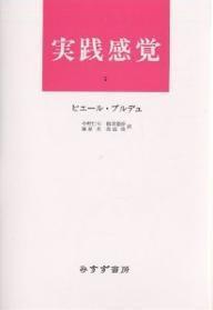 Jissen Kankaku 2
