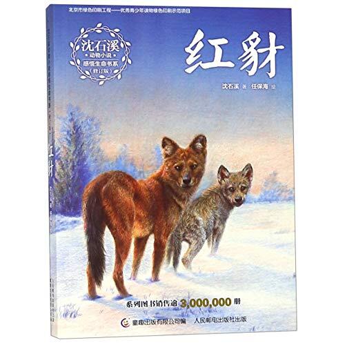 The Red Jackal (Animal Fictions of Shen Shixi)