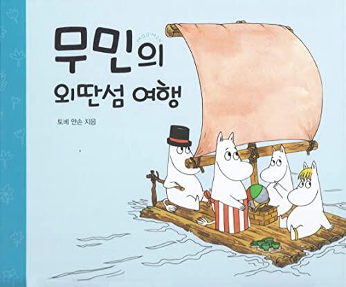 Moomins Outlying Island Travel