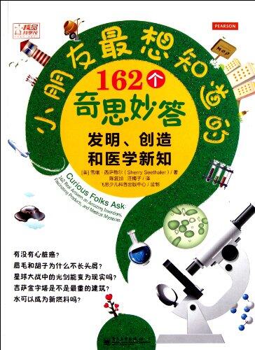 Curious Folks Ask: 162 Real Answers on Amazing Inventions, Fascinating Products, and Medical Mysteries