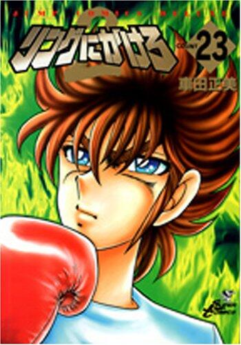 Ni Kakero ring 2 23 (Jump Comics Deluxe) (2007) ISBN: 4088596781 [Japanese Import]