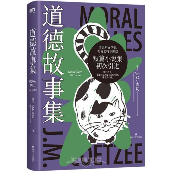Moral Tales