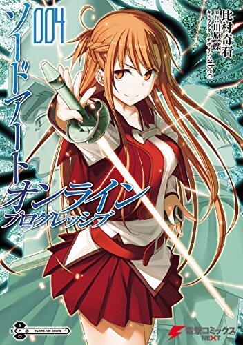 ソードアート・オンライン プログレッシブ 4 [Sōdoāto Onrain Puroguresshibu 4]