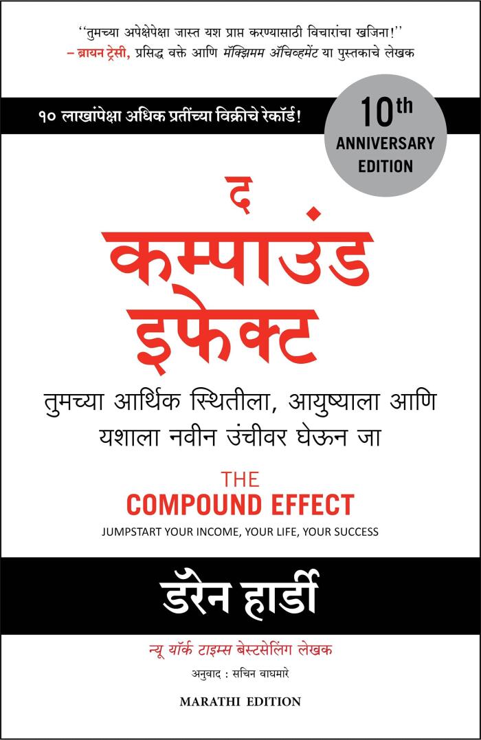 The Compound Effect