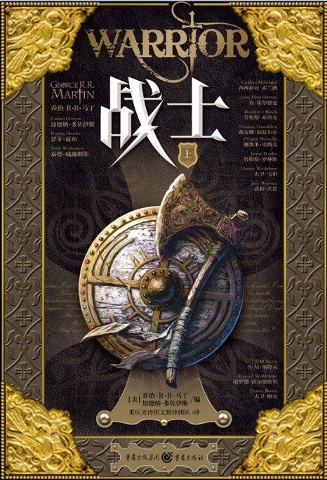 战士