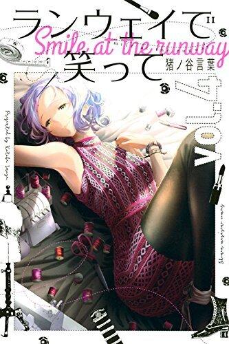 ランウェイで笑って 4 [Runway de Waratte 4]