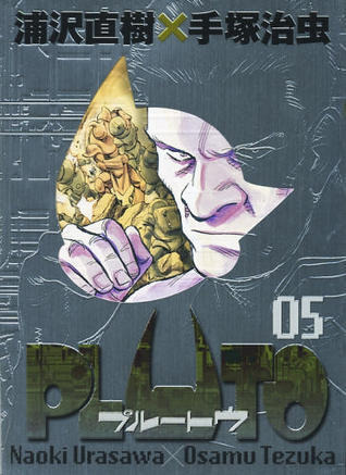 PLUTO: 浦沢直樹 x 手塚治虫 005 [Pluto: Urasawa Naoki x Tezuka Osamu 005]