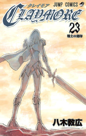 CLAYMORE 23 戦士の刻印 [CLAYMORE 23: Senshi no Kokuin]