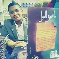 حسن محمد الشواف